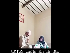 Pakistani sex video